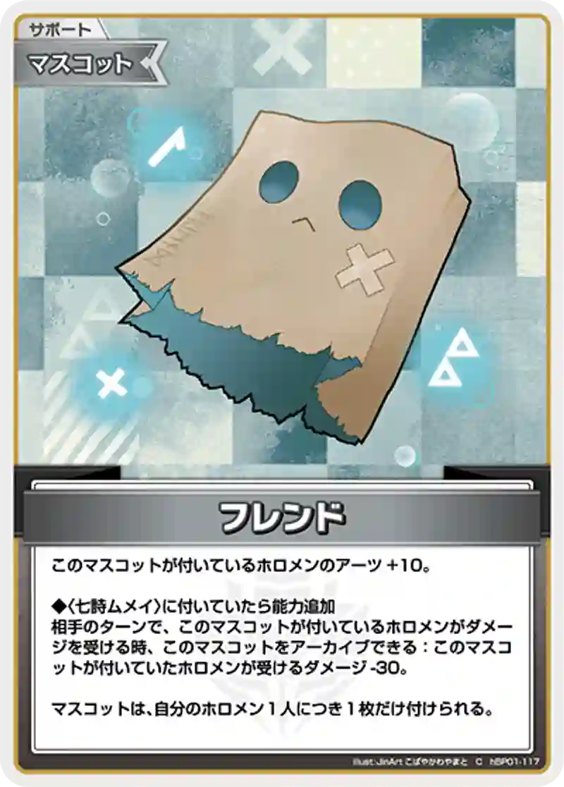フレンド C