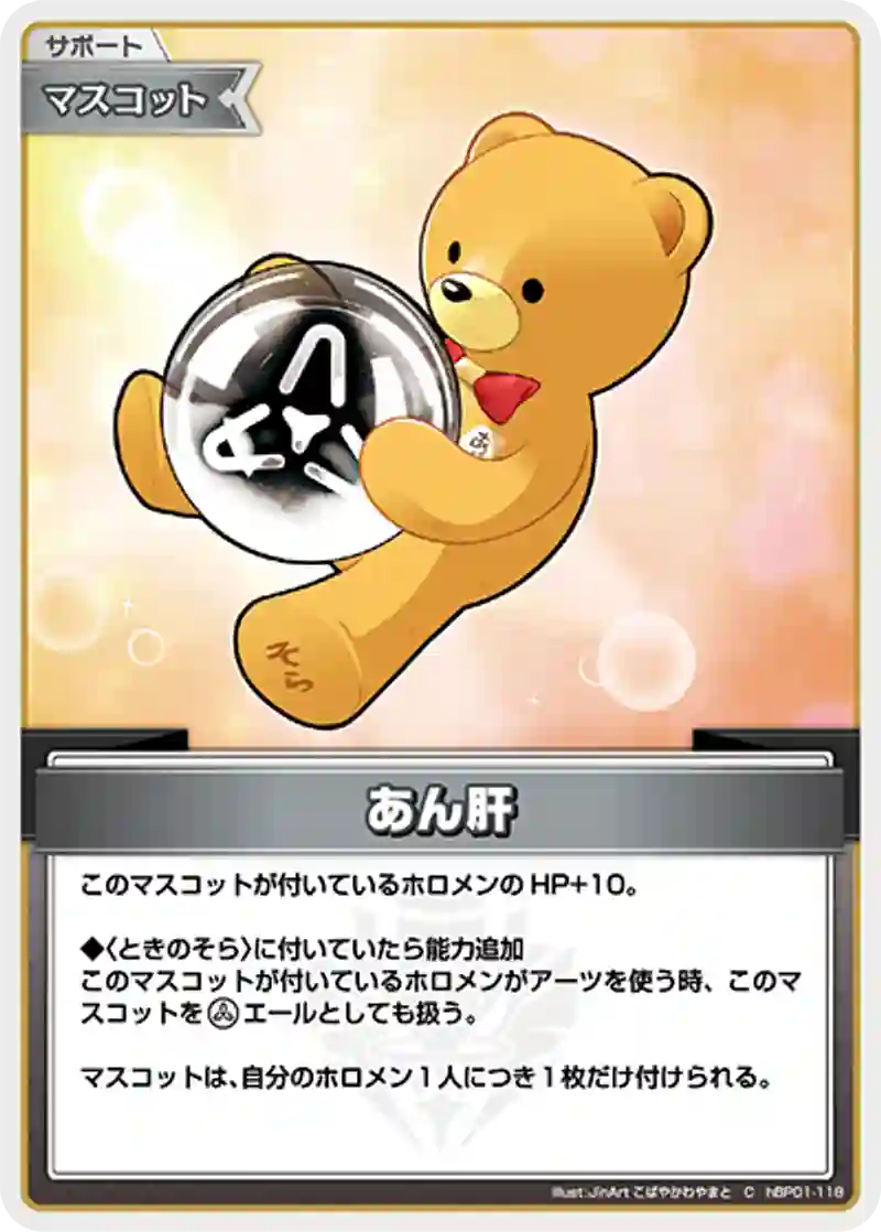 あん肝 C