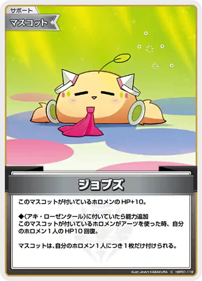 ジョブズ C