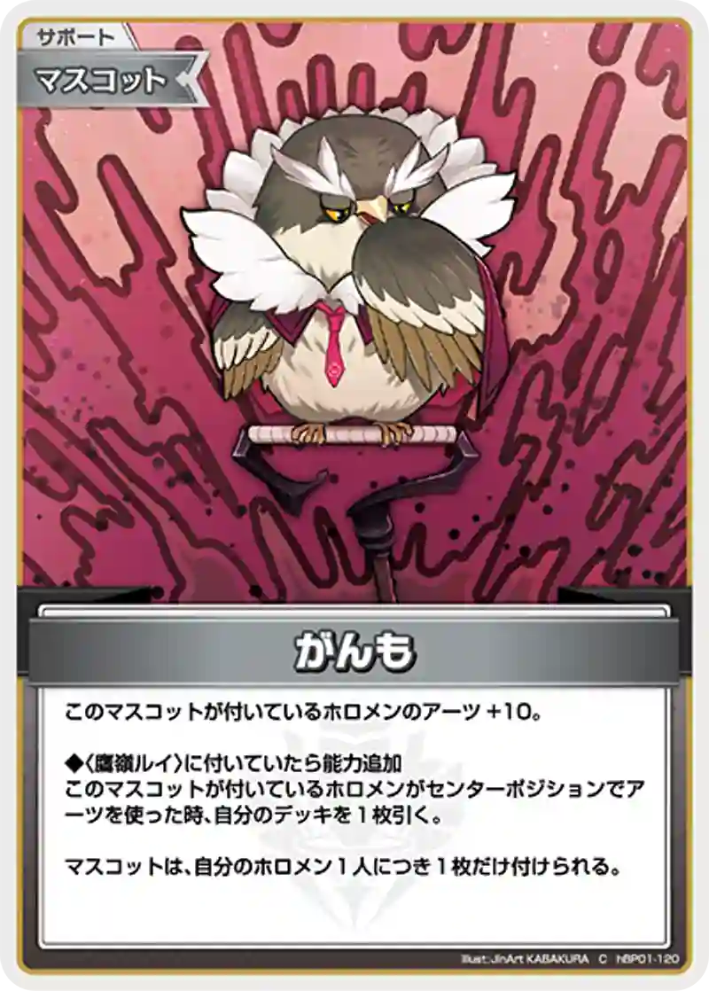 がんも C