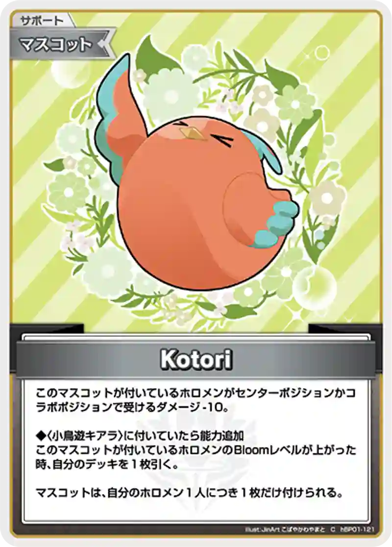 Kotori C