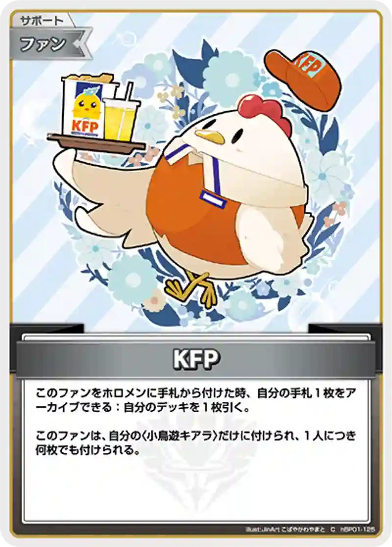 KFP C