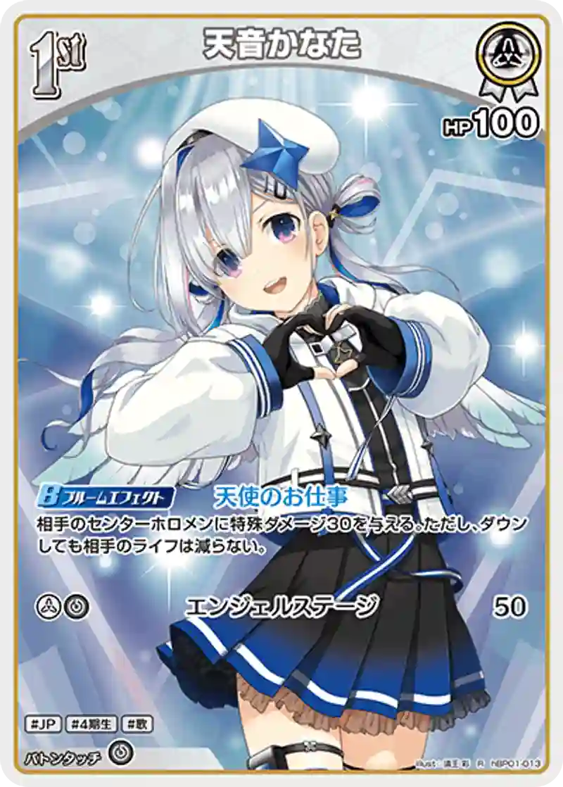 天音かなた R