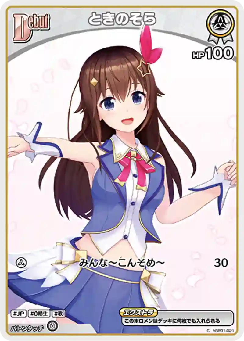ときのそら C