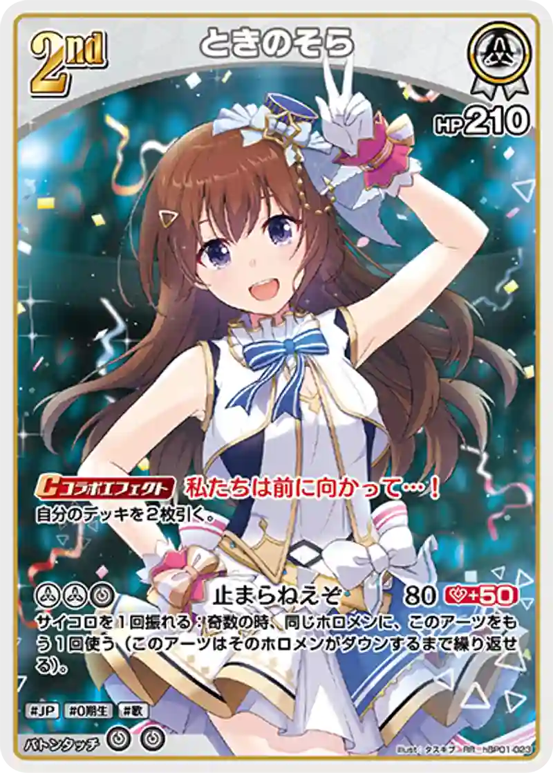 ときのそら RR