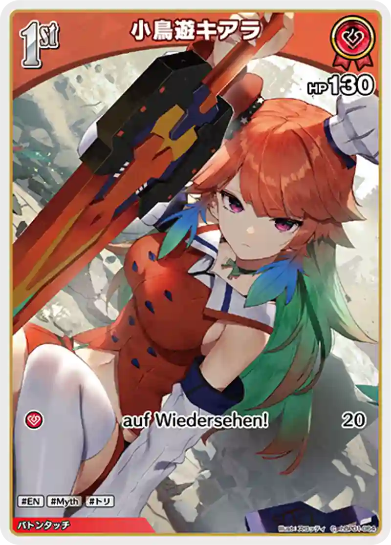 小鳥遊キアラ C