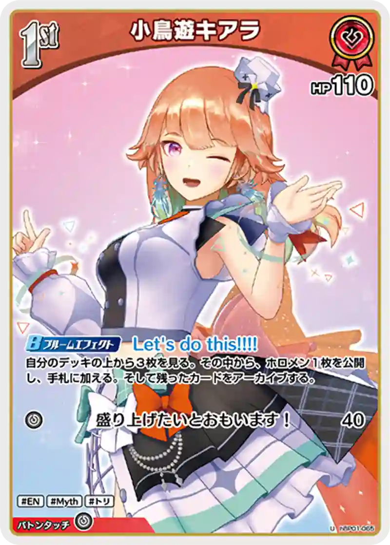 小鳥遊キアラ U