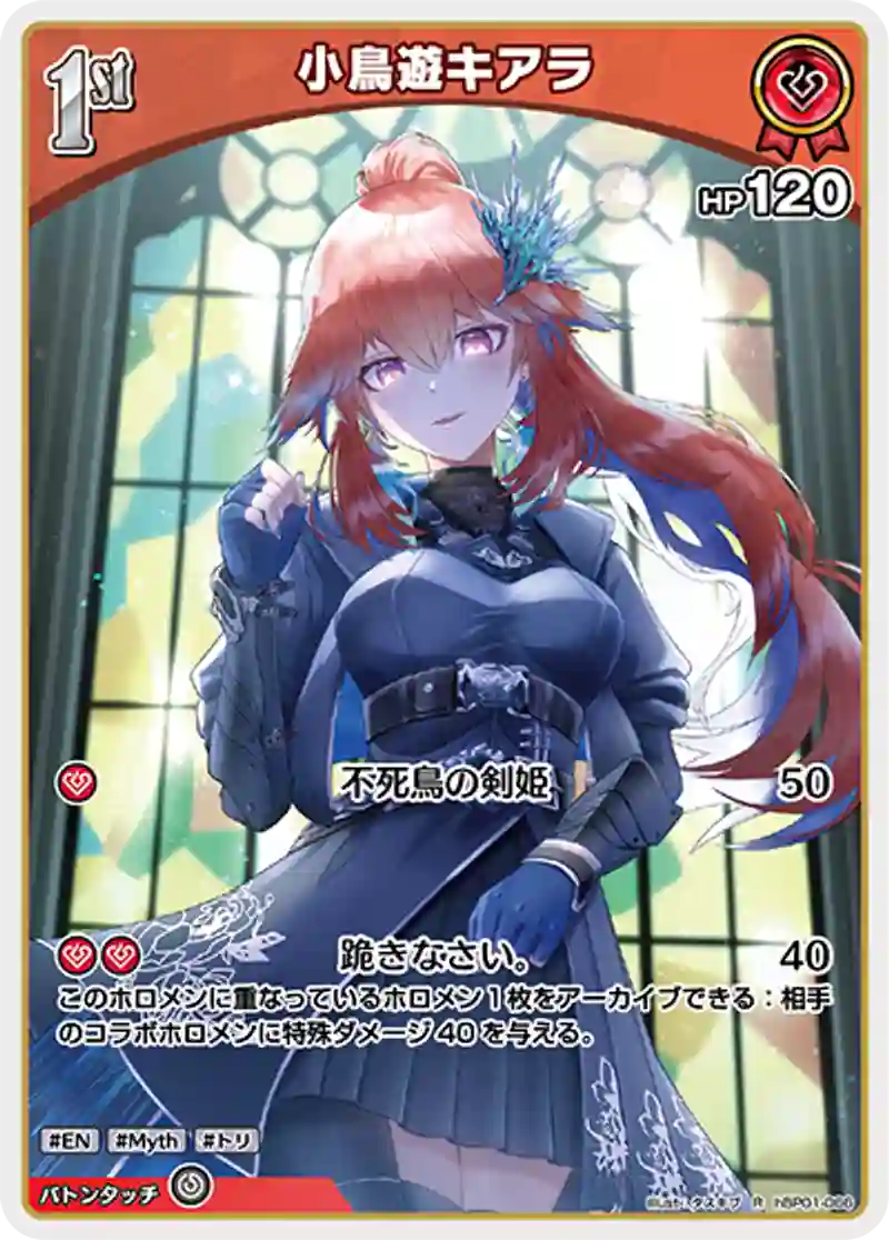 小鳥遊キアラ R