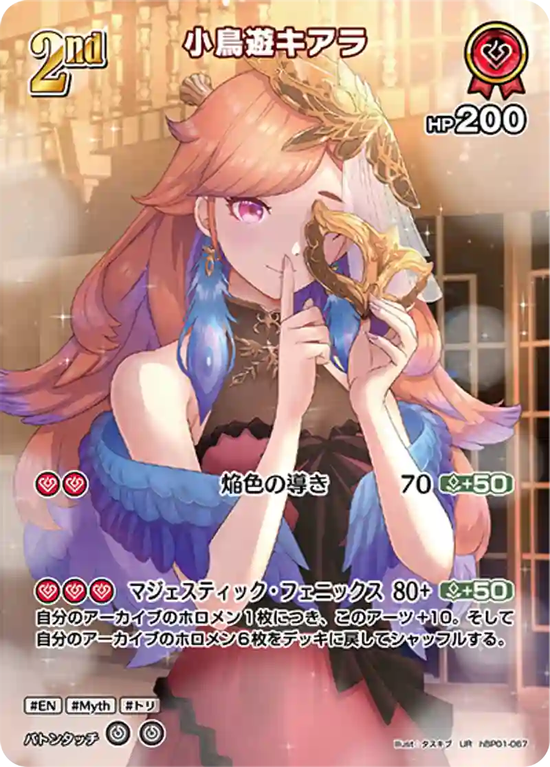 小鳥遊キアラ UR