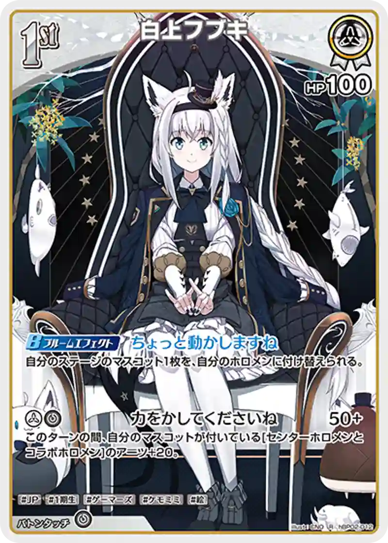白上フブキ R