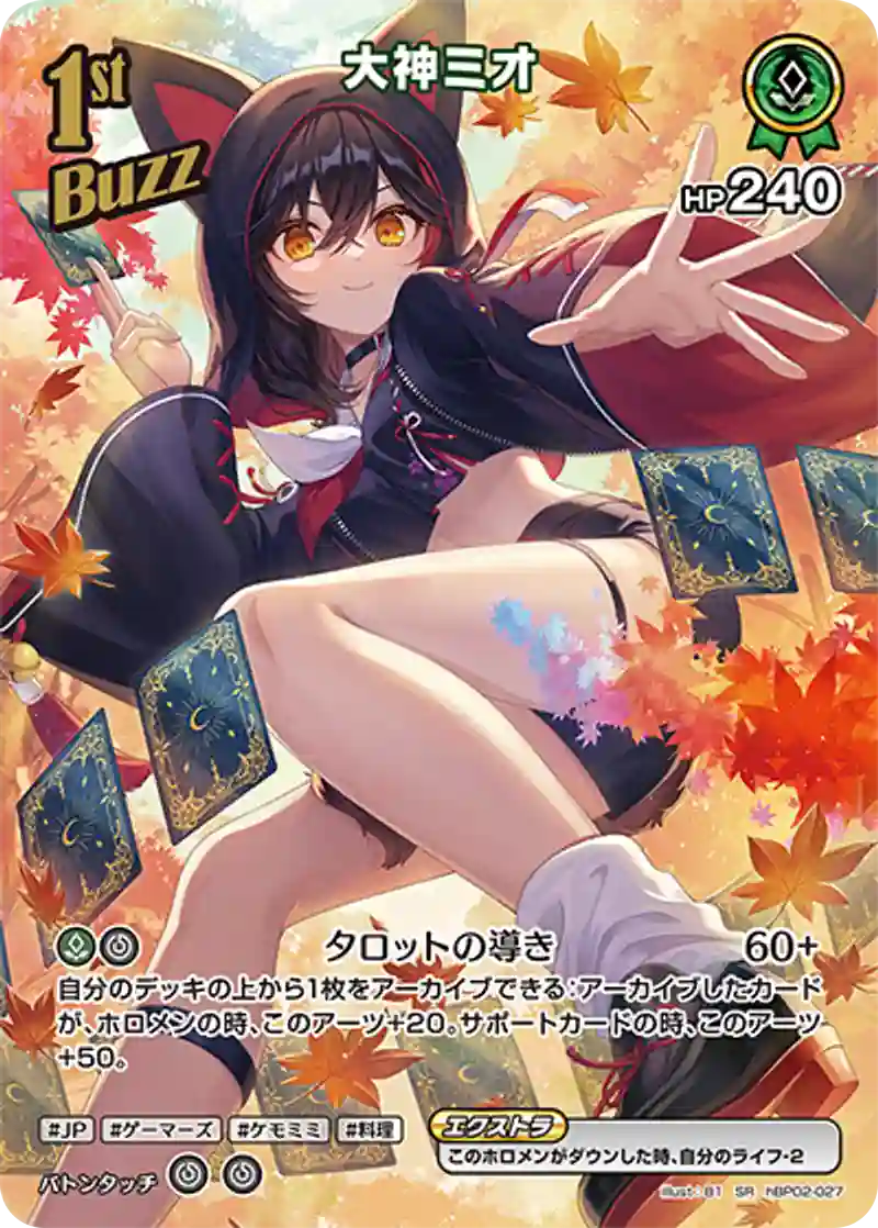 大神ミオ SR