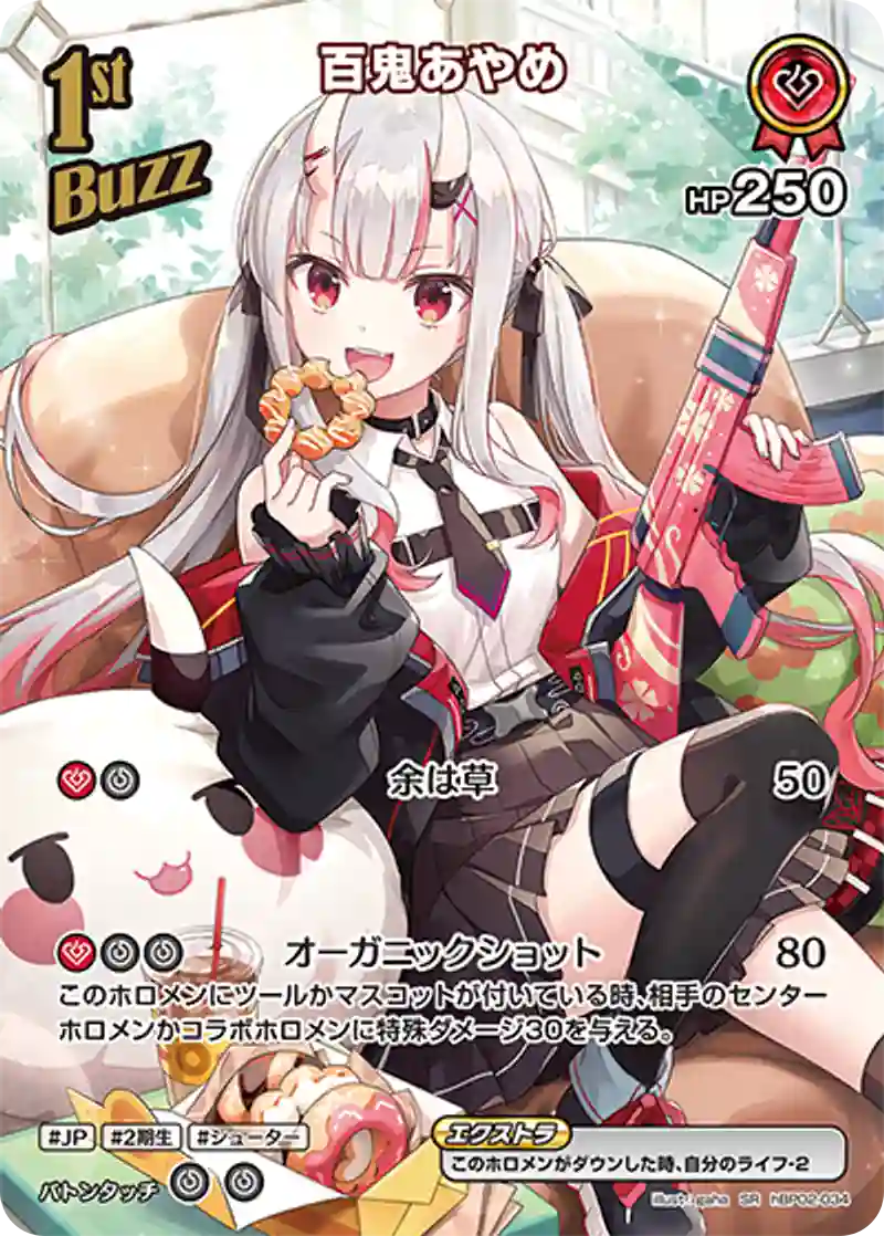 百鬼あやめ SR