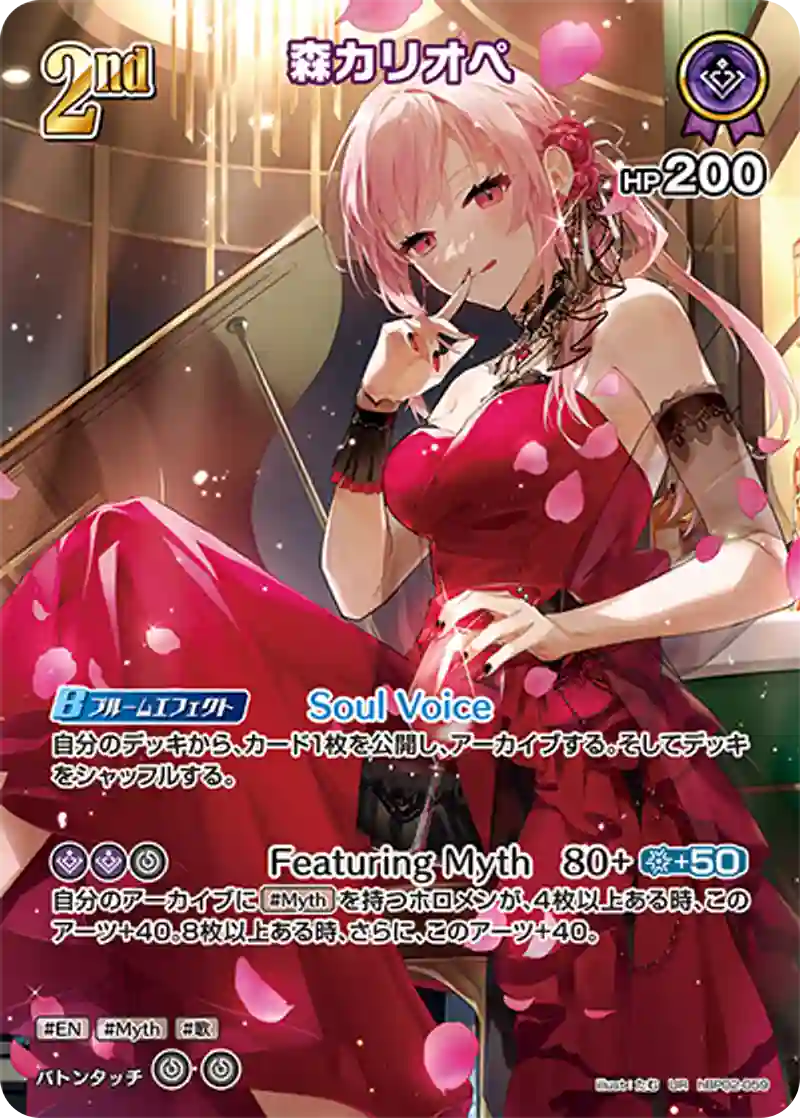 森カリオペ UR