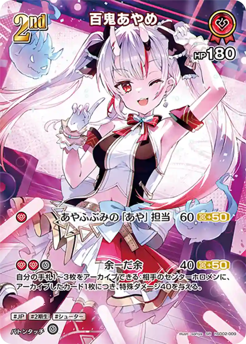 百鬼あやめ SR