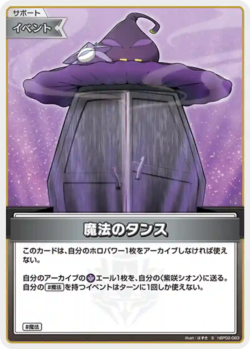 魔法のタンス S
