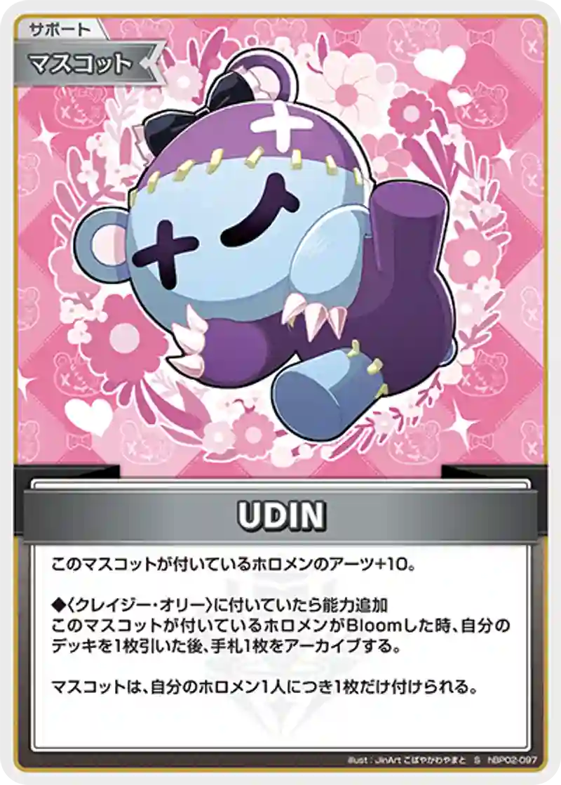 UDIN S