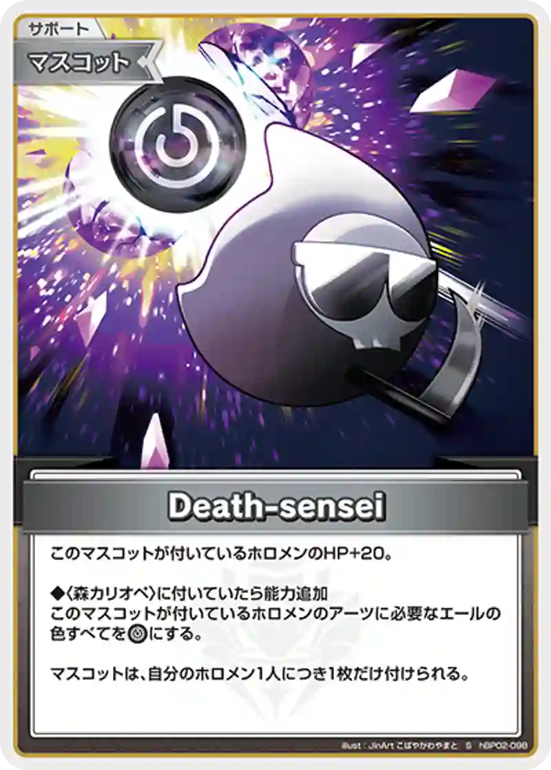 Death-sensei S