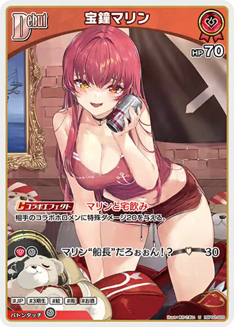 宝鐘マリン U