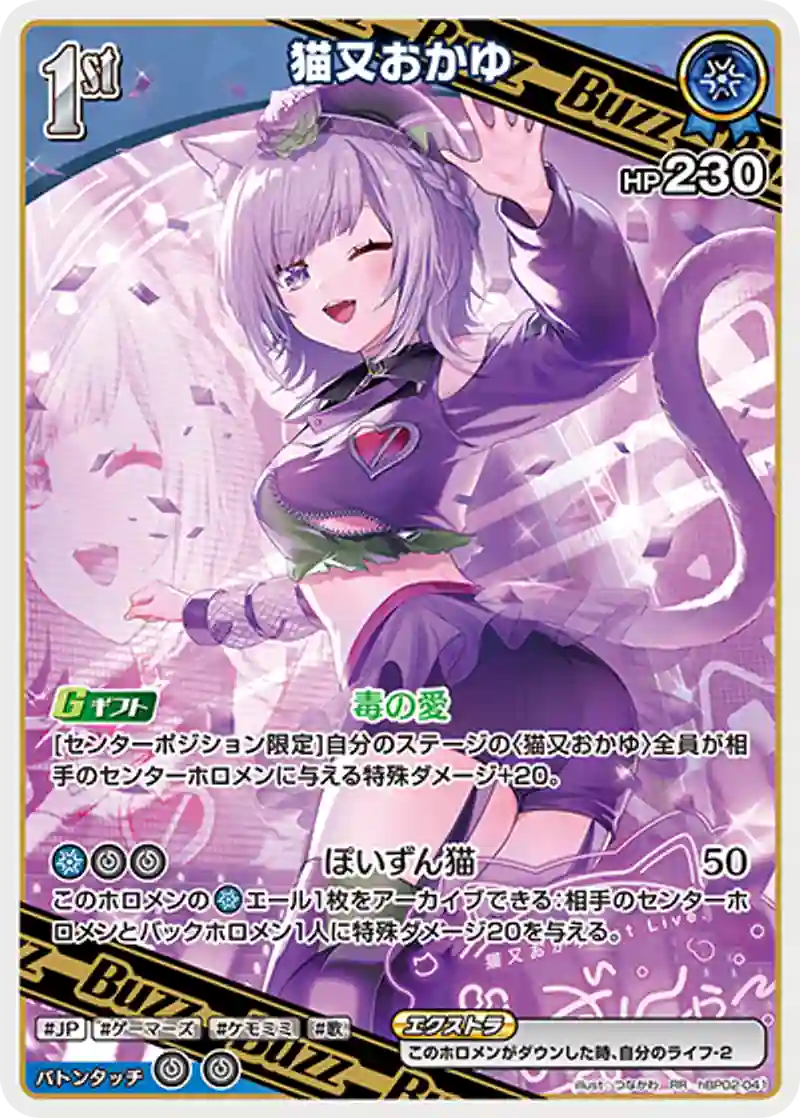 猫又おかゆ RR