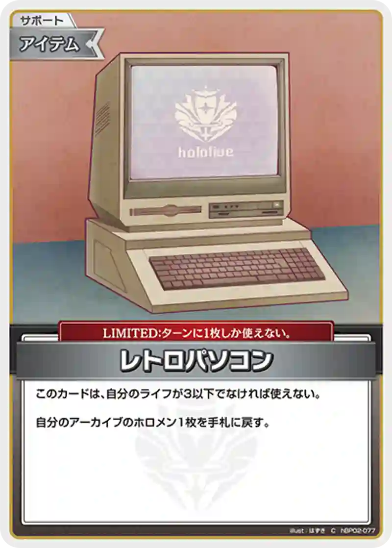 レトロパソコン C