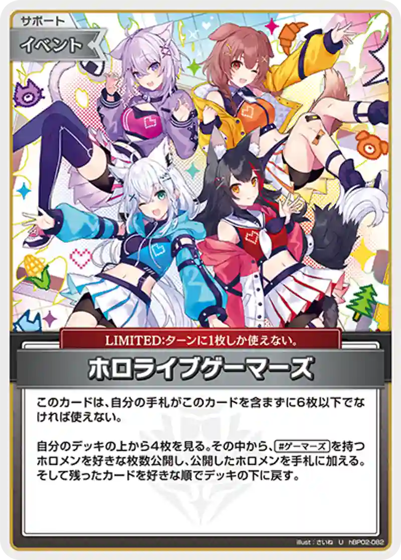 ホロライブゲーマーズ U