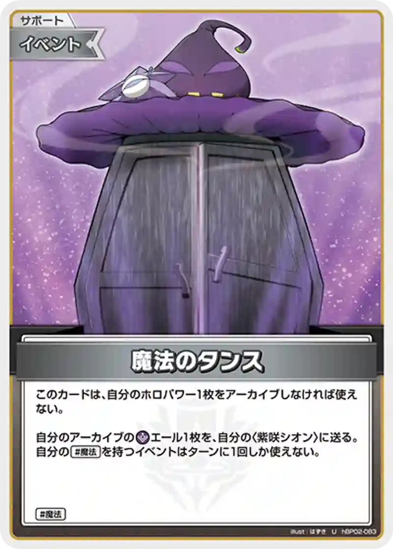 魔法のタンス U