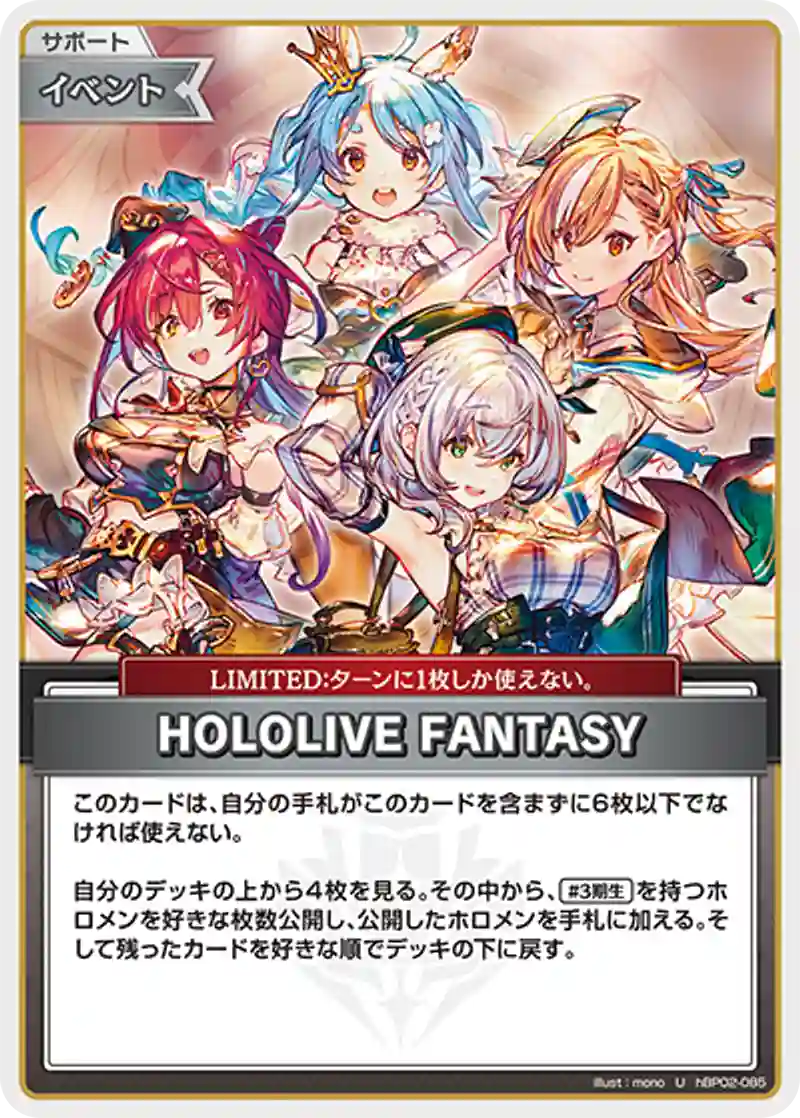 HOLOLIVE FANTASY U