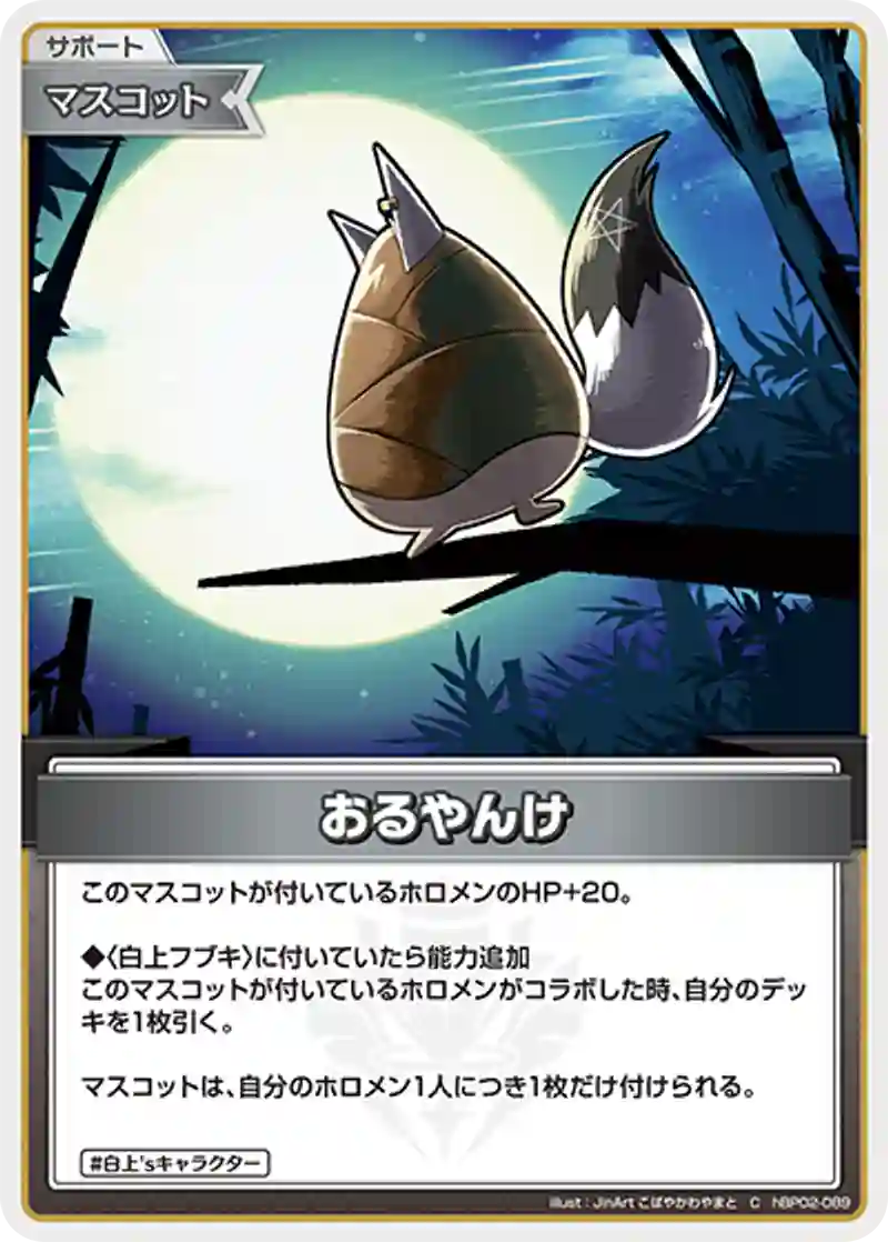 おるやんけ C