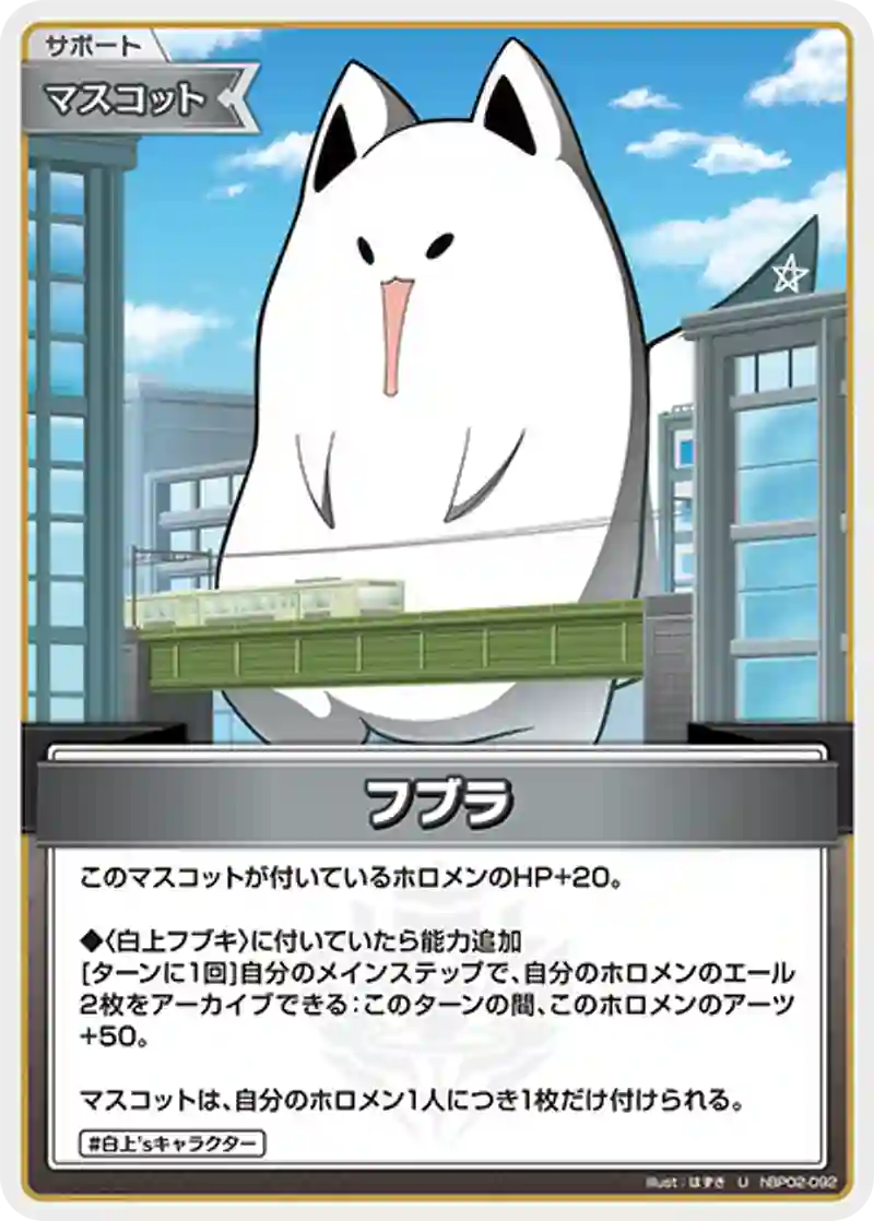 フブラ U