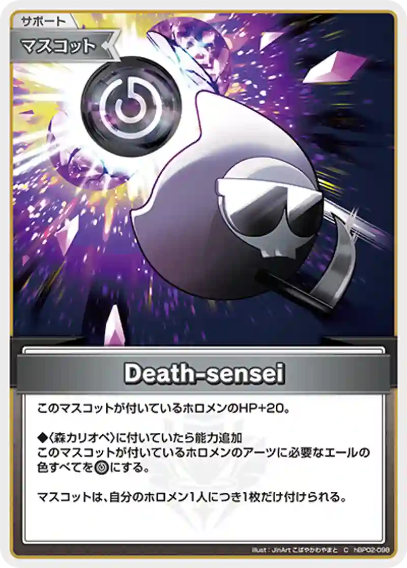 Death-sensei C