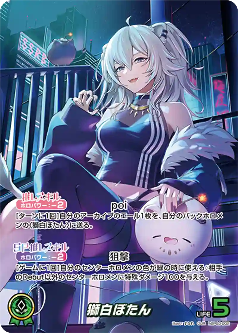 獅白ぼたん【OUR】hBP03-002