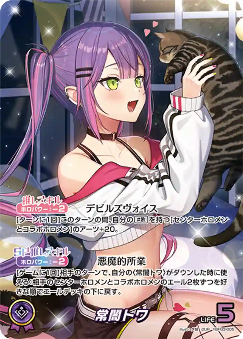 常闇トワ【OUR】hBP03-005