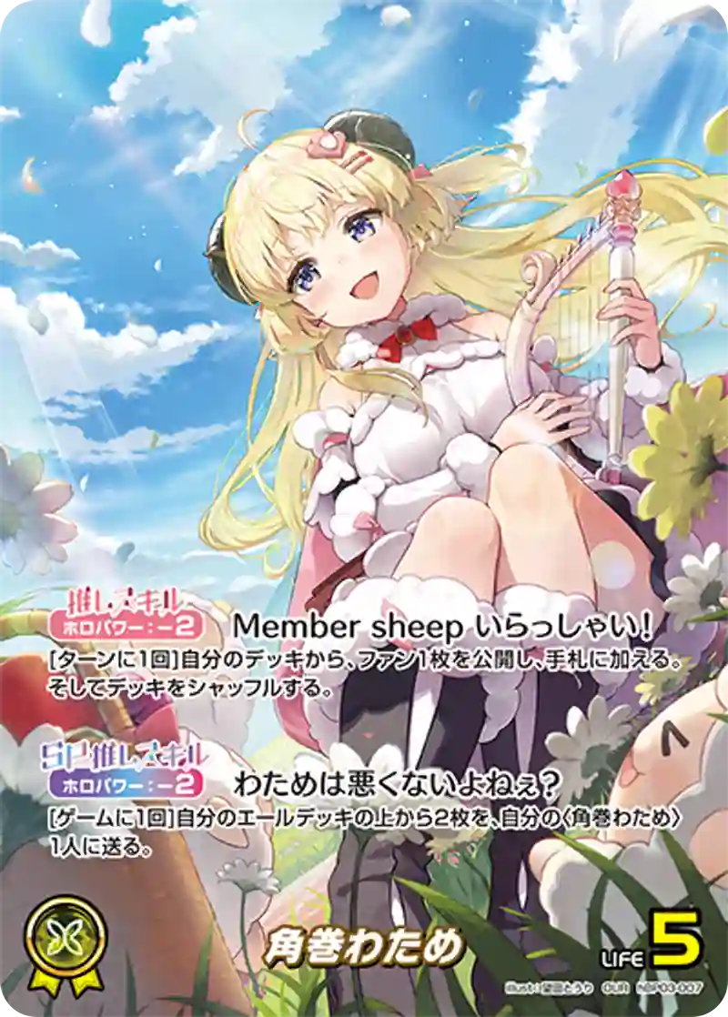 角巻わため【OUR】hBP03-007