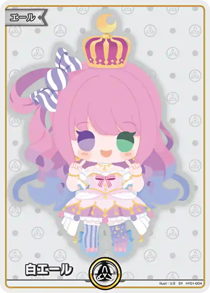 白エール(姫森ルーナ) SY