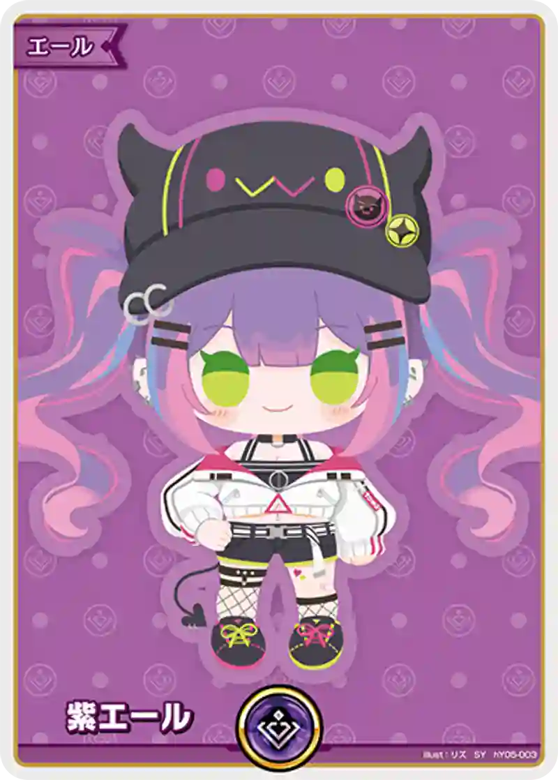 紫エール(常闇トワ) SY