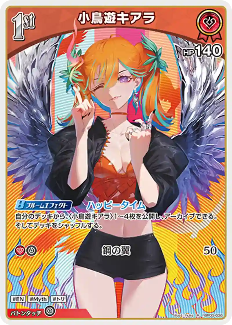 小鳥遊キアラ R