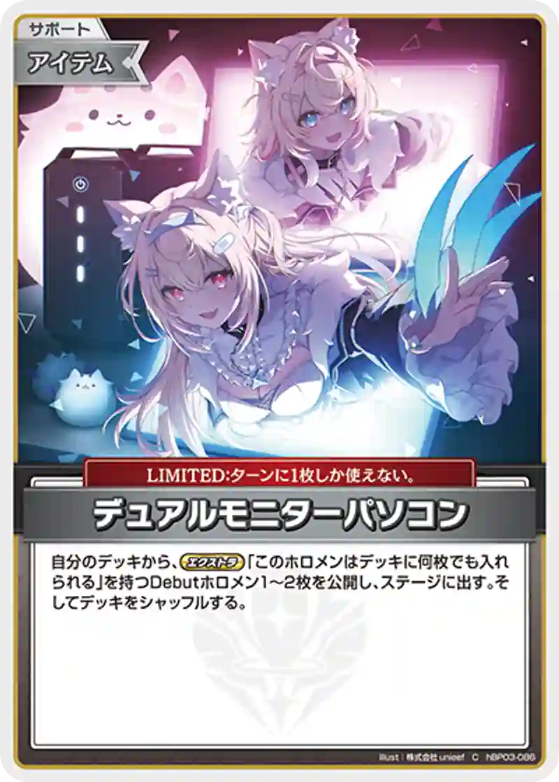 デュアルモニターパソコン C