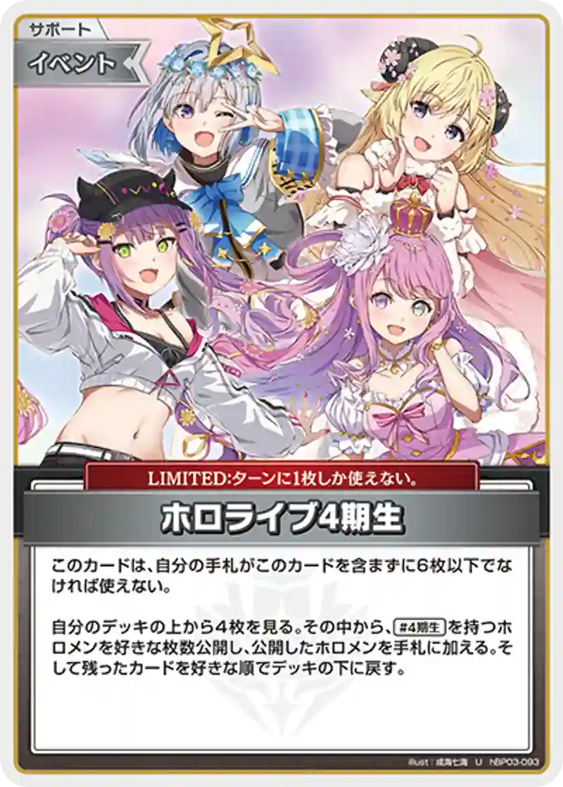 ホロライブ4期生 U