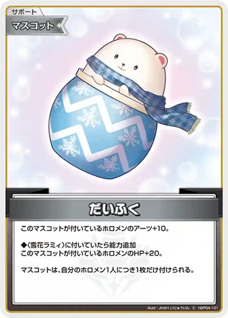 だいふく C