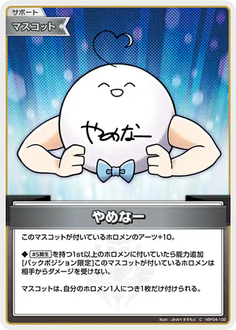 やめなー C