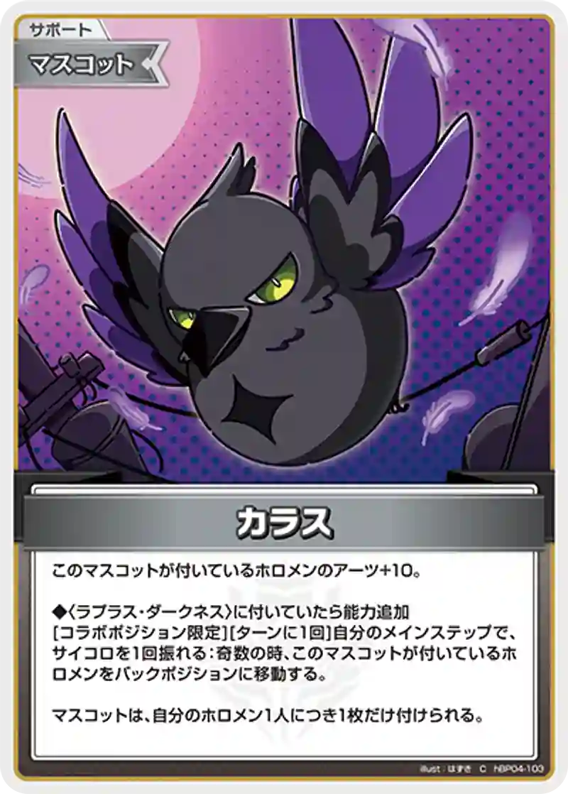 カラス C