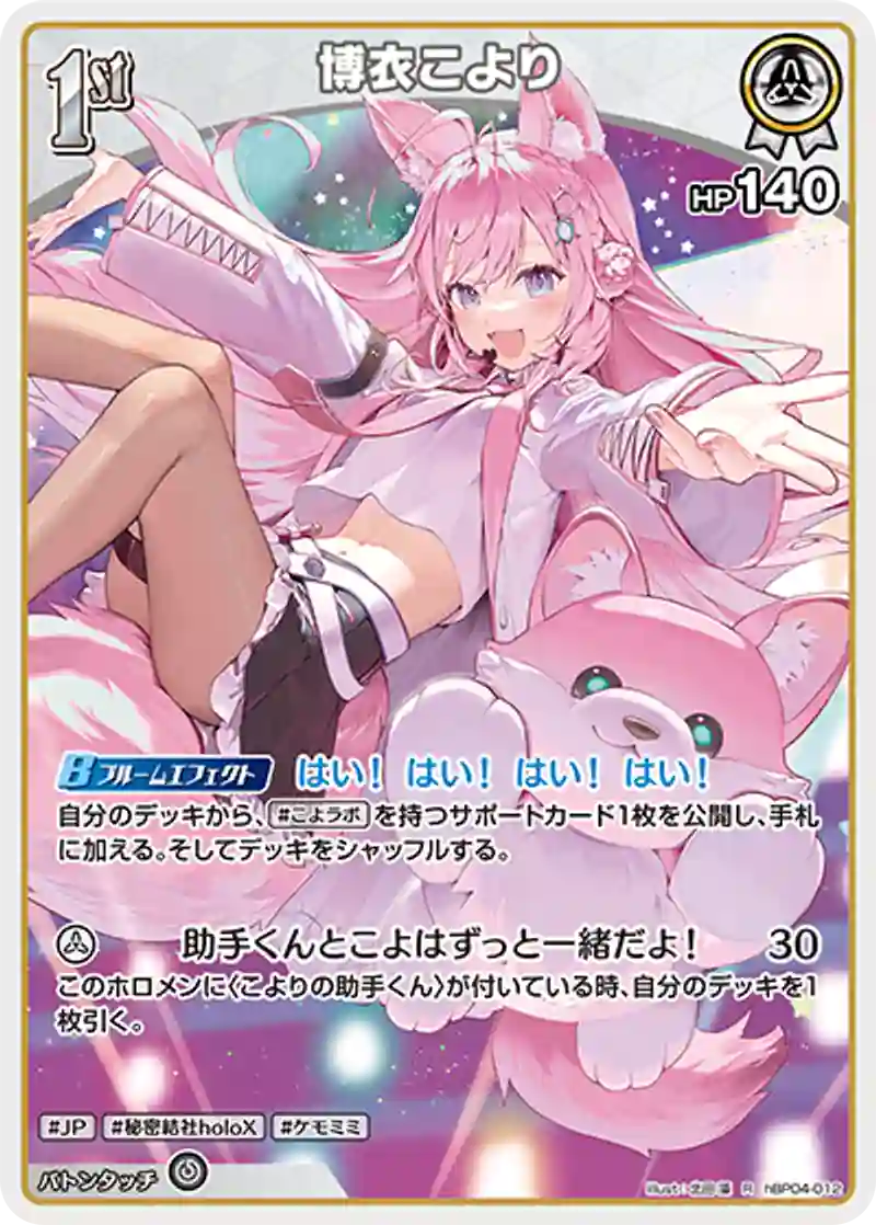 博衣こより R