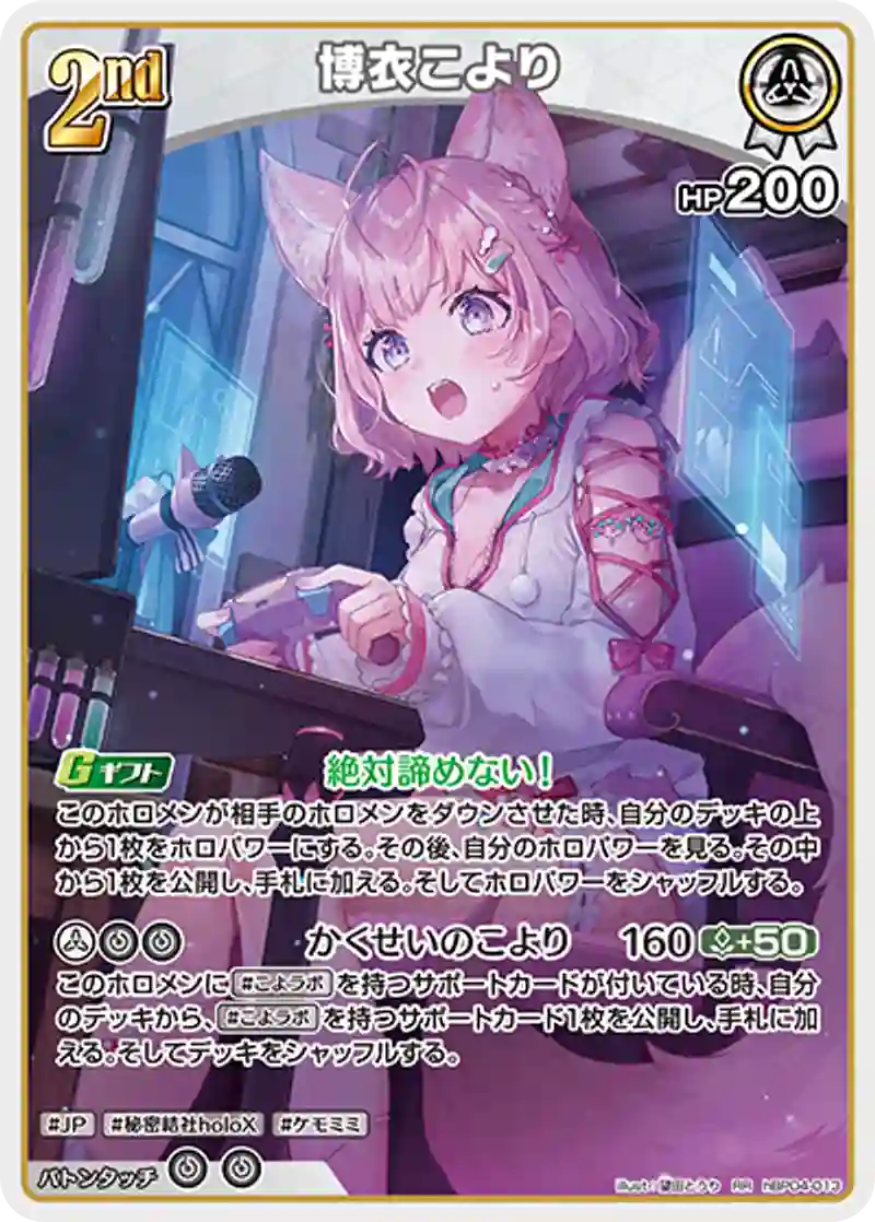 博衣こより RR