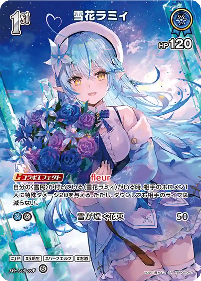 雪花ラミィ SR