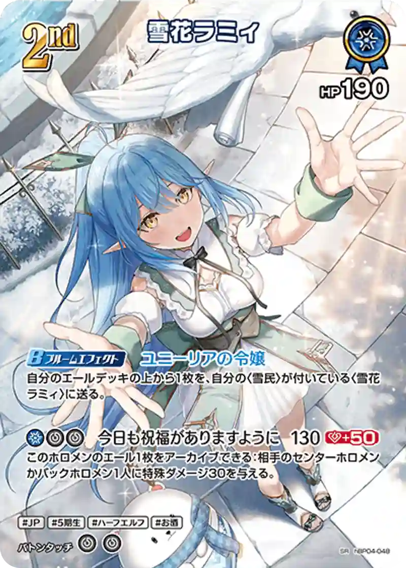 雪花ラミィ SR