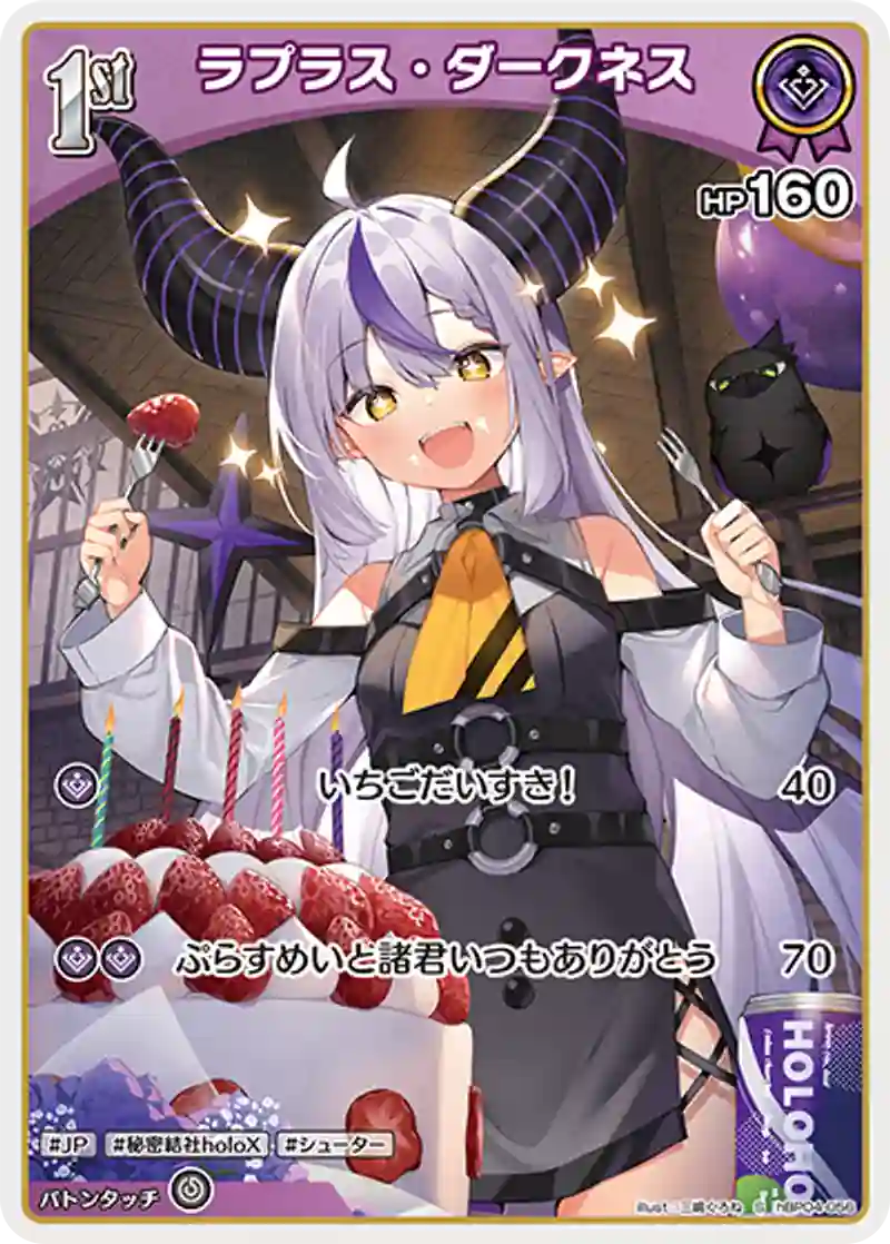 ラプラス・ダークネス S