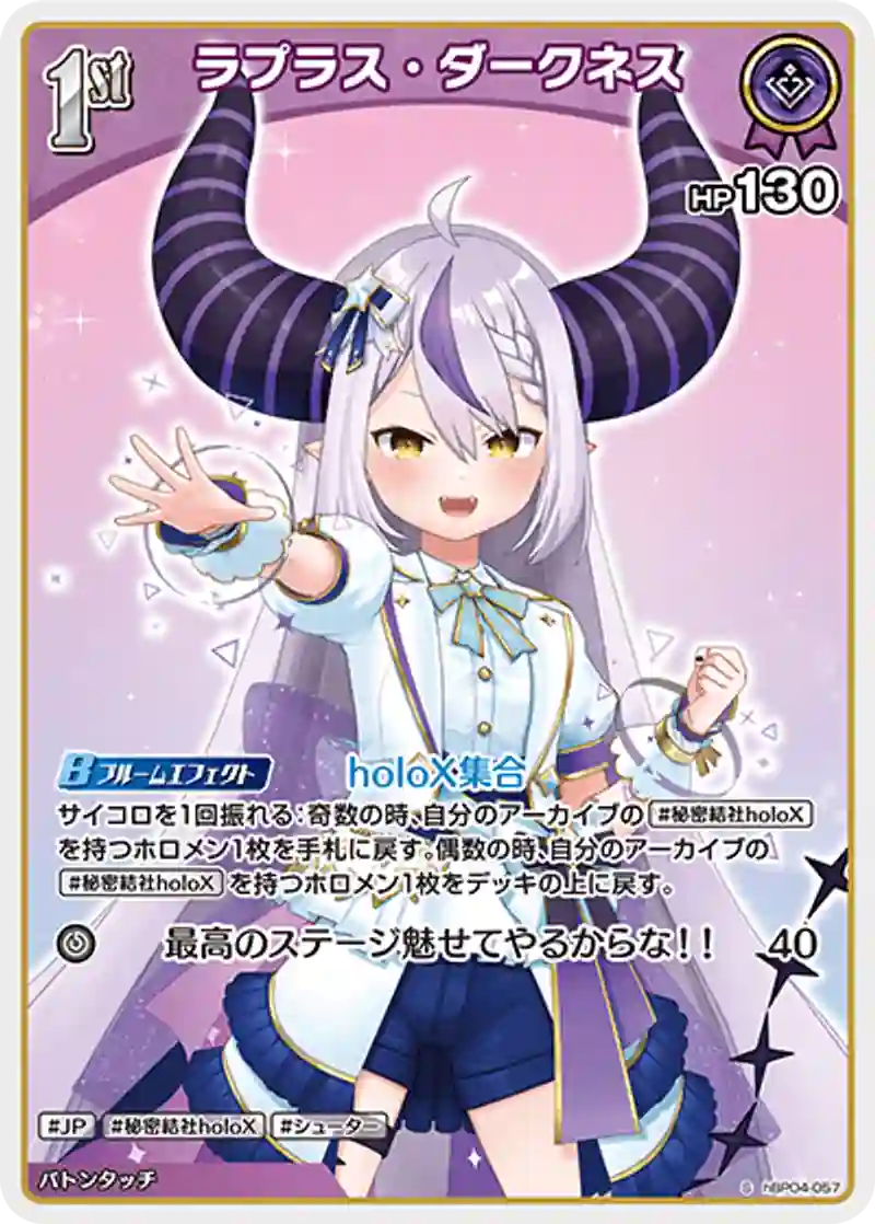 ラプラス・ダークネス S