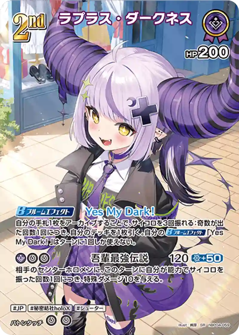 ラプラス・ダークネス SR