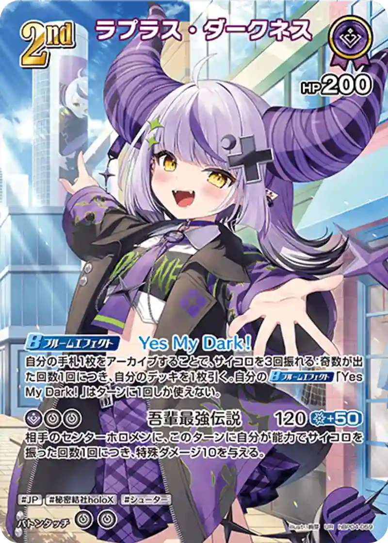 ラプラス・ダークネス【UR】hBP04-059