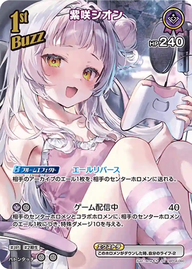 紫咲シオン SR